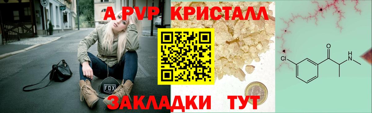 A PVP мука Пенза