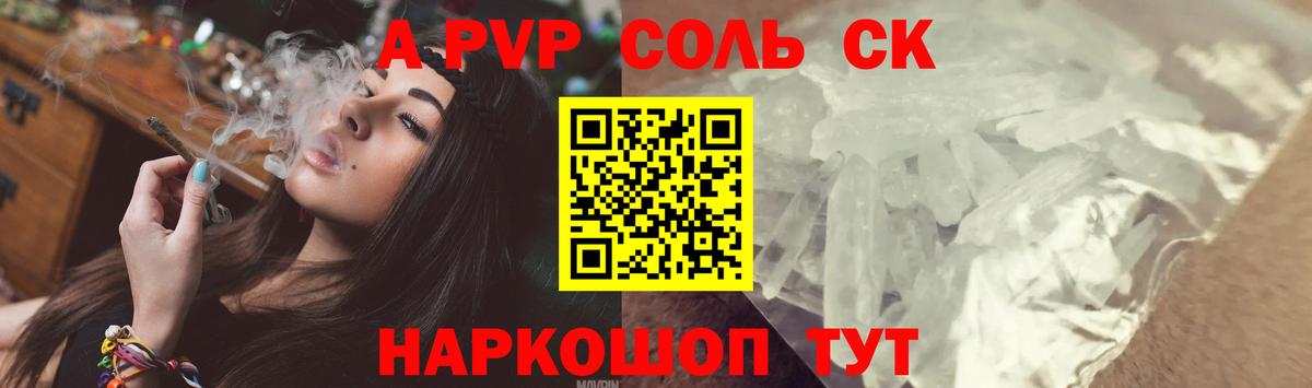 APVP крисы CK  Вход с VPN  Альфа ПВП  Пенза 