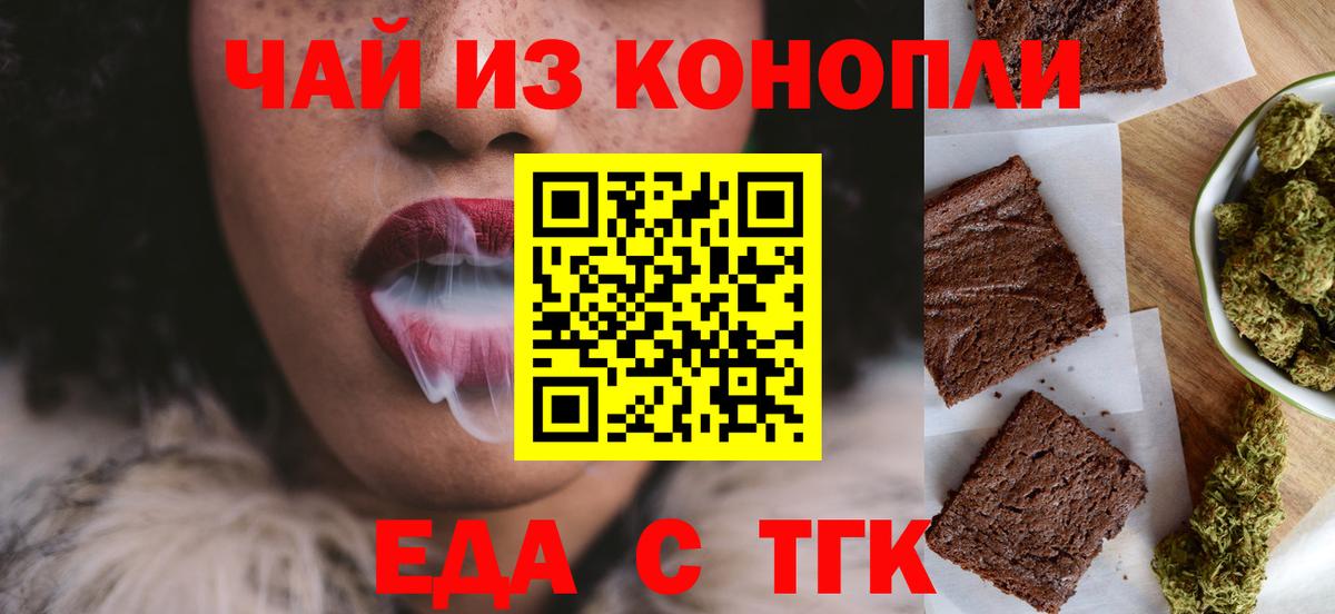 Пенза  Cannafood марихуана  Вход с VPN 