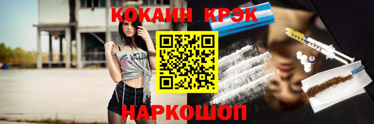 Cocaine Боливия  где можно купить   Вход с VPN  КОКАИН  Пенза  COCAIN Перу 
