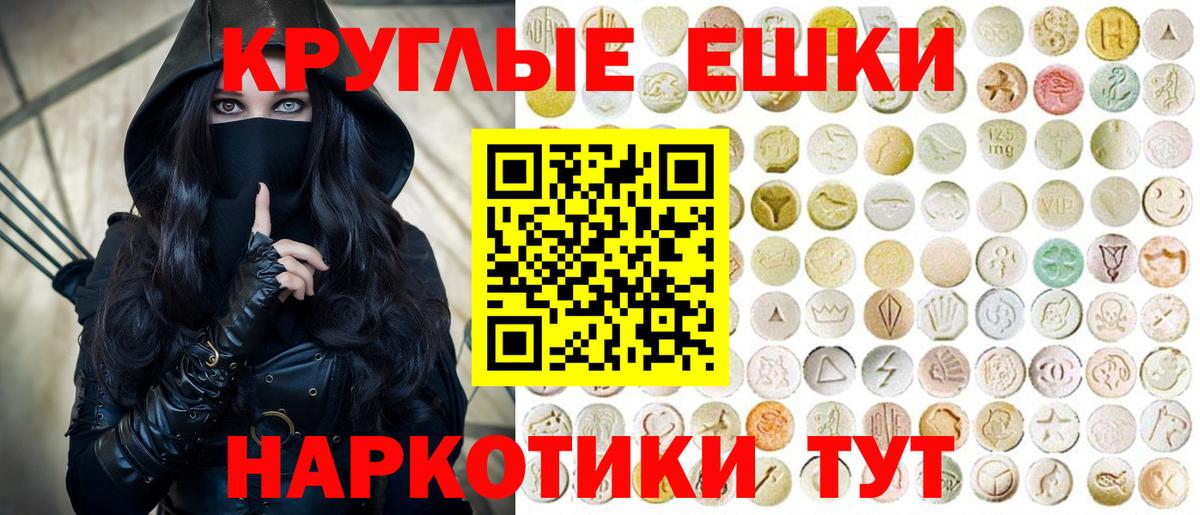 Экстази 280 MDMA  ЭКСТАЗИ  Пенза  Вход с VPN  Экстази XTC 