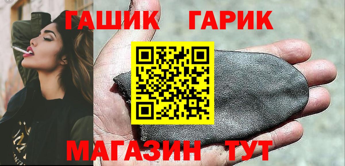 ГАШИШ убойный  Вход с VPN  Пенза  ГАШИШ Cannabis 