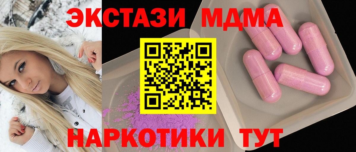 Пенза  MDMA  Вход с VPN  МДМА молли 