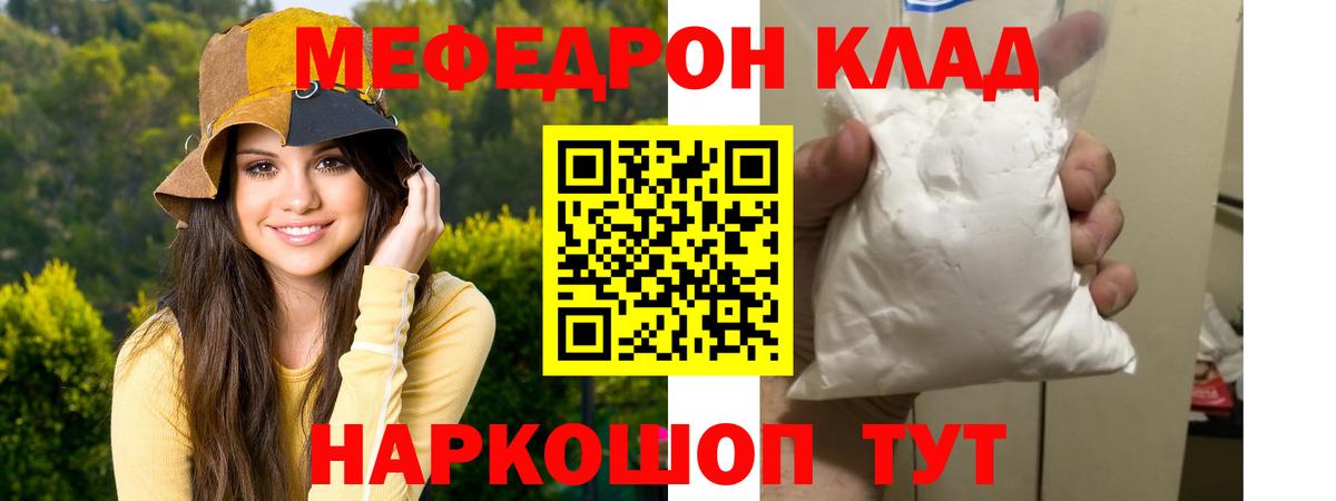 МЯУ-МЯУ 4 MMC  МЯУ-МЯУ  Пенза  Мефедрон мука  Вход с VPN 