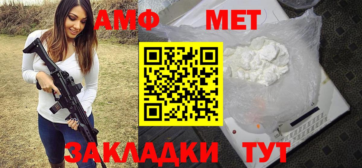 МЕТАМФЕТАМИН кристалл  МЕТАМФЕТАМИН кристалл  Вход с VPN  Пенза 