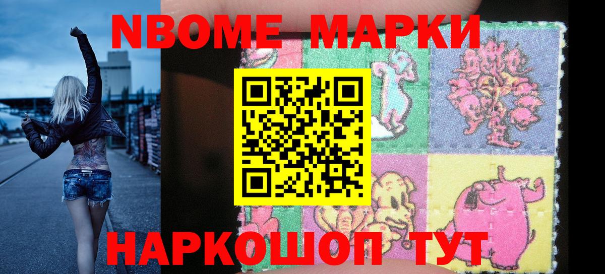 Пенза  Марки NBOMe 1,5мг  Вход с VPN  Марки N-bome  Марки NBOMe 1,5мг 