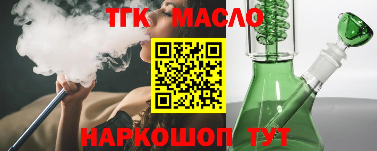 ТГК вейп с тгк  Вход с VPN  как найти   Пенза 